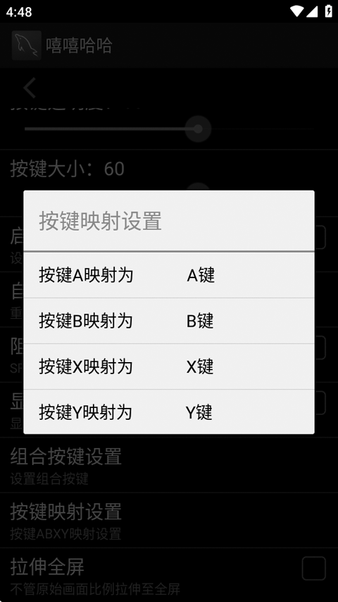 嘻嘻哈哈模拟器截图2