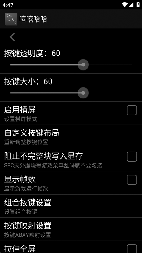 嘻嘻哈哈模拟器截图4