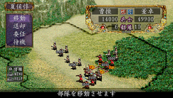 三国志8汉化版截图1