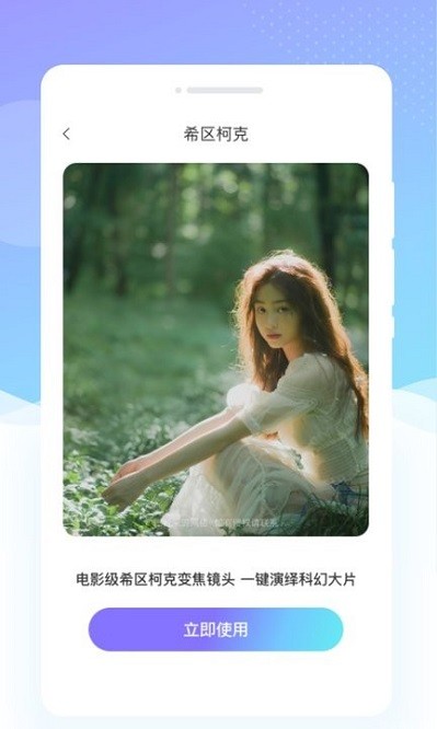 亮颜相机软件截图3
