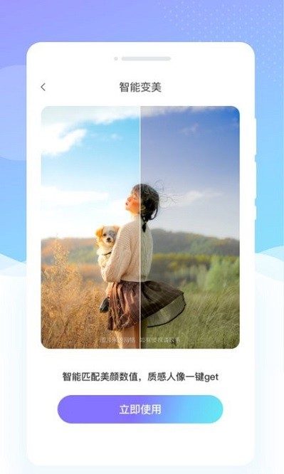 亮颜相机软件截图1