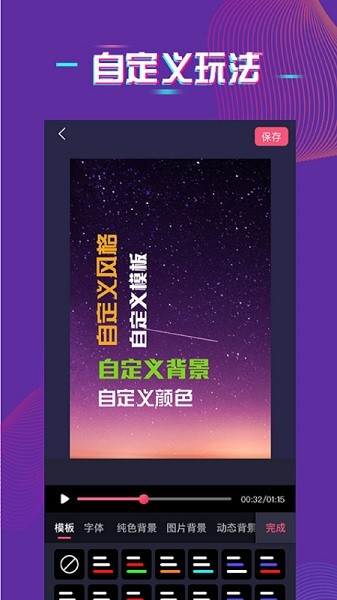 字拍字幕动画软件截图3