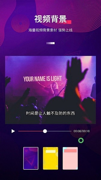 字拍字幕动画软件截图2