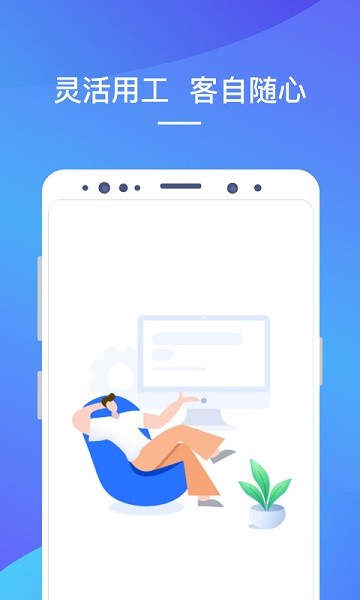linkerplus app截图2