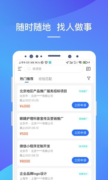 linkerplus app截图1