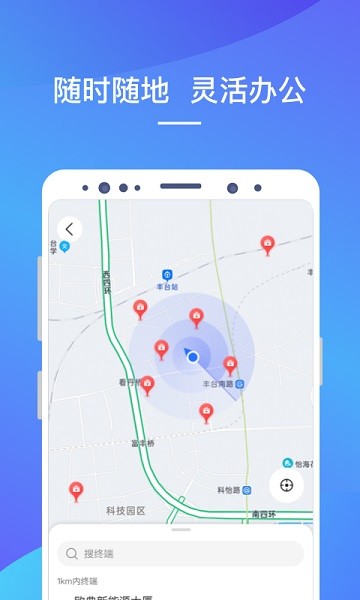 linkerplus app截图3