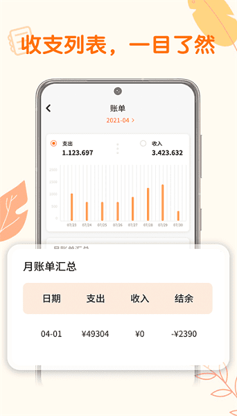 小汪手帐免费版(存钱计划)截图3