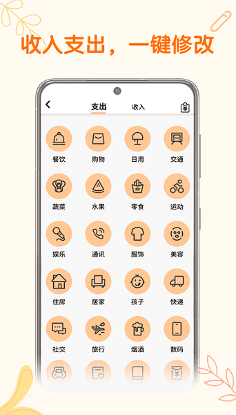 小汪手帐免费版(存钱计划)截图2