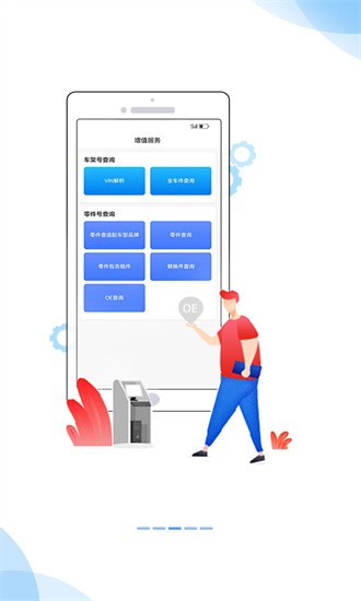 汽修宝库最新版