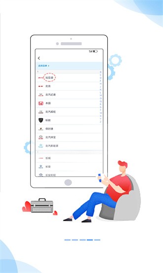 汽修宝库最新版截图4