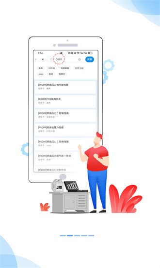 汽修宝库最新版截图3