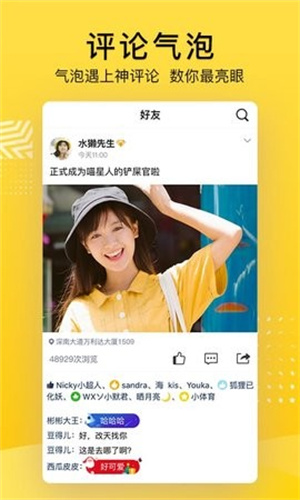 QQ空间手机版截图1