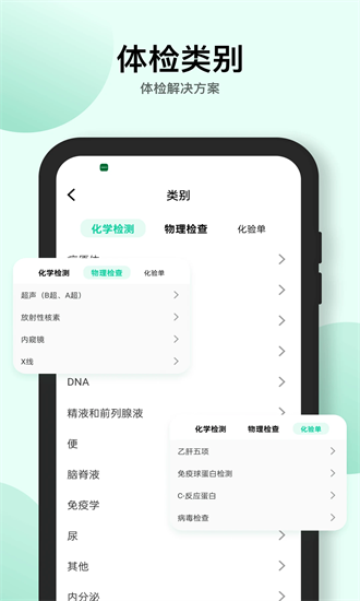 掌上心率仪手机版截图2