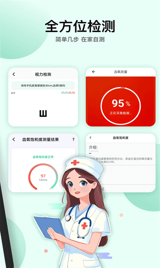 掌上心率仪手机版截图1