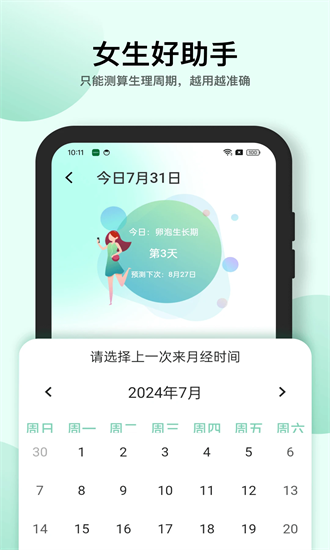 掌上心率仪手机版截图3
