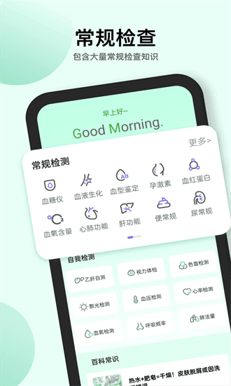 掌上心率仪手机版截图4