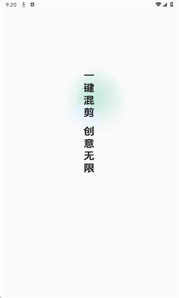 AI动漫混剪官方版截图1