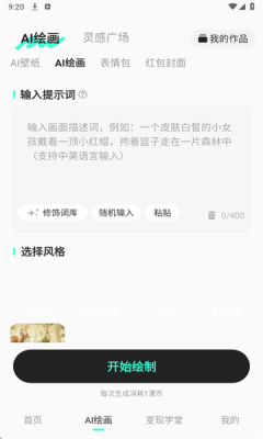 AI动漫混剪官方版