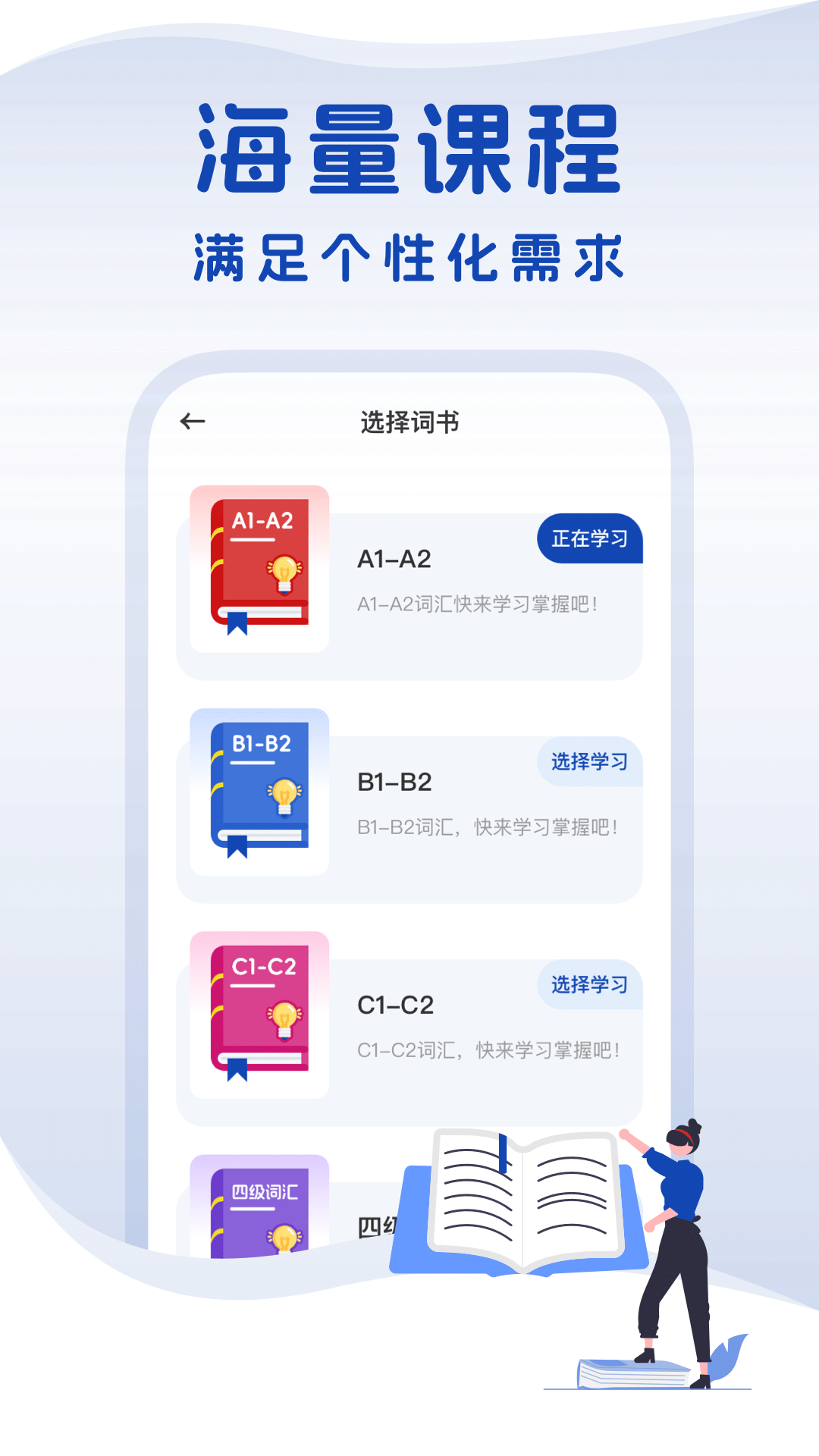 法语词典app截图2