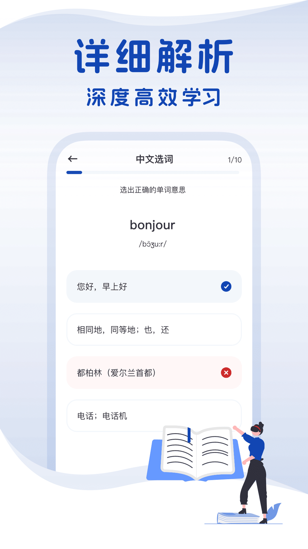 法语词典app截图4