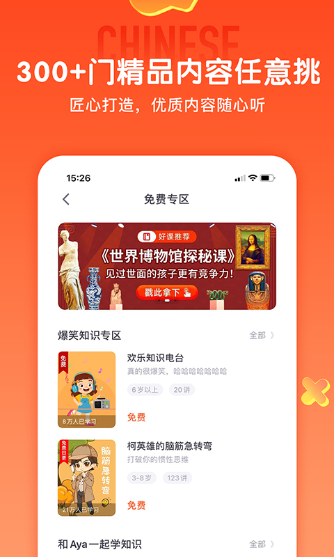 少年得到安装免费截图1
