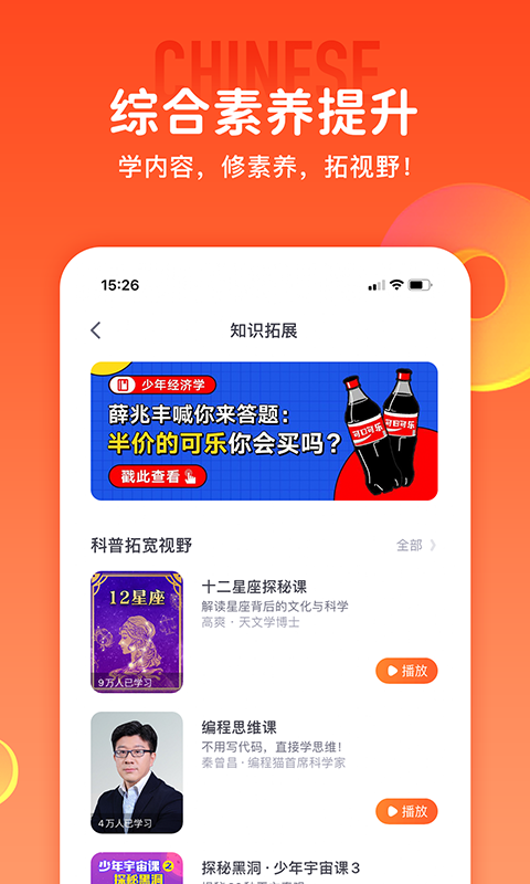 少年得到安装免费截图2