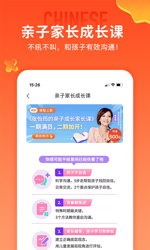 少年得到安装免费