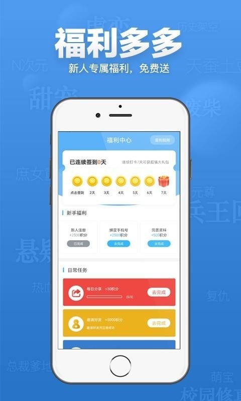 米多小说截图2