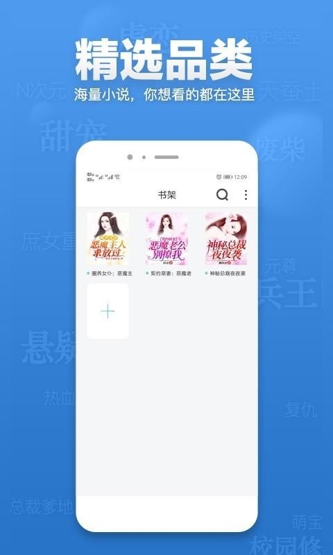米多小说截图1
