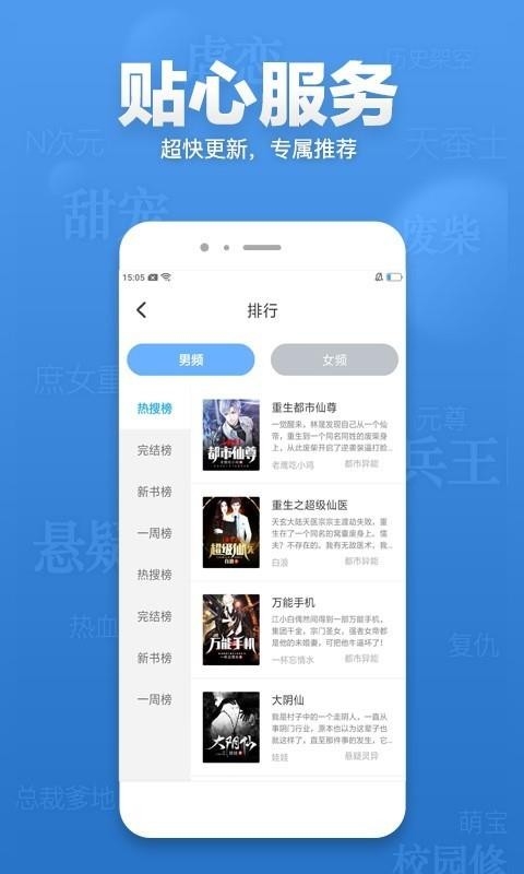 米多小说截图3