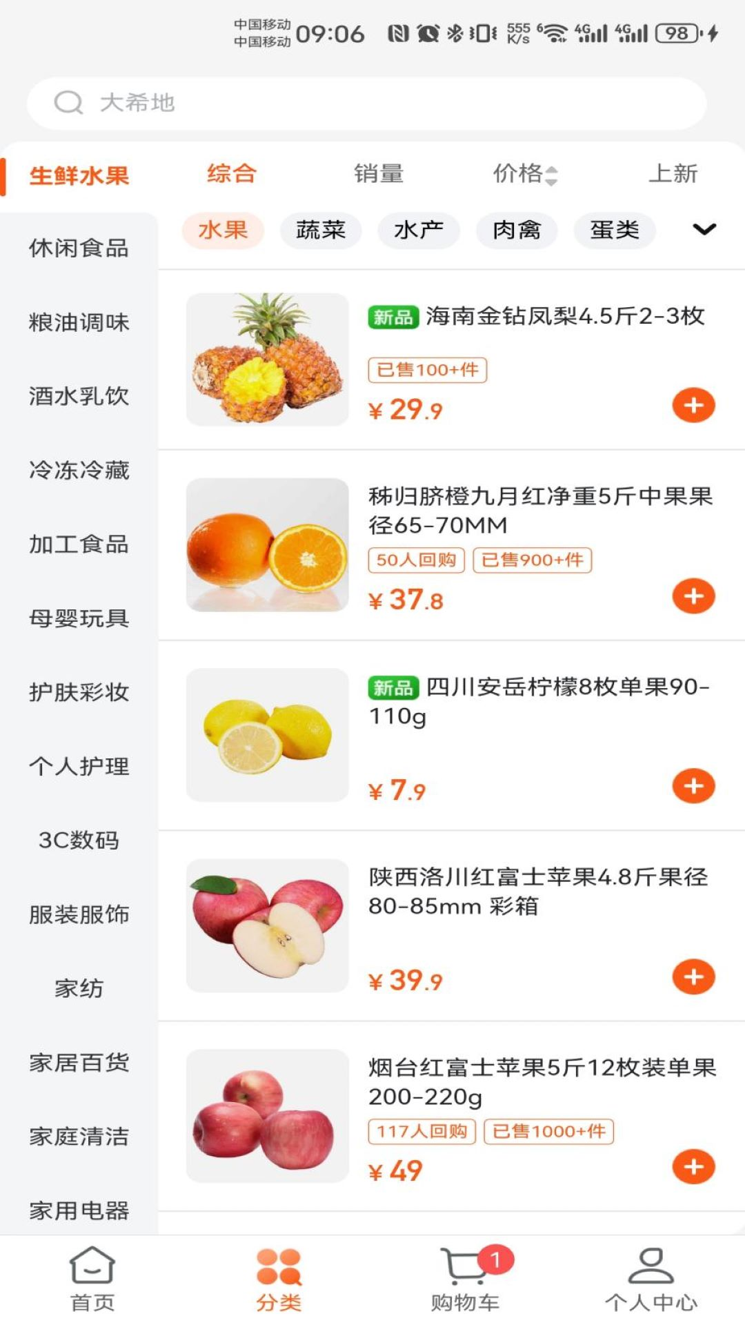 壹品慧燃气缴费app截图2