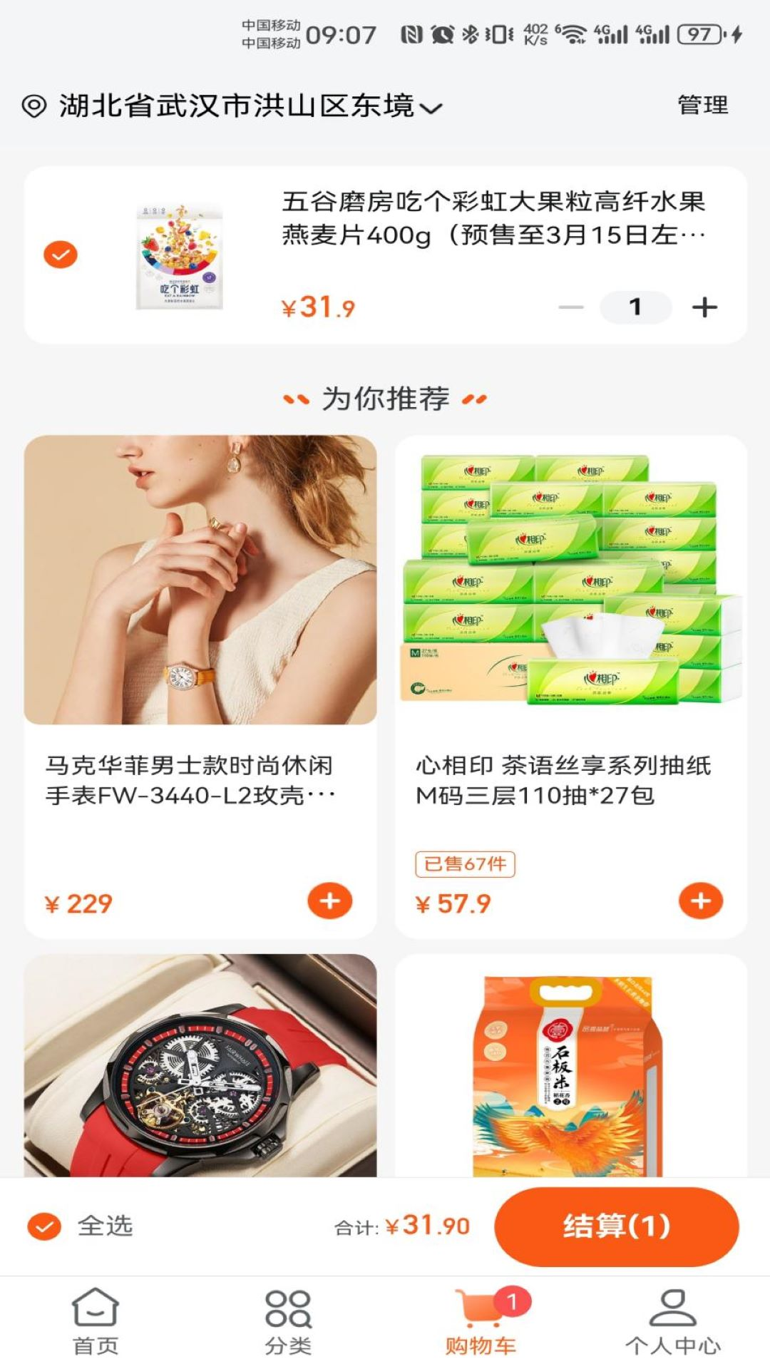 壹品慧燃气缴费app截图3