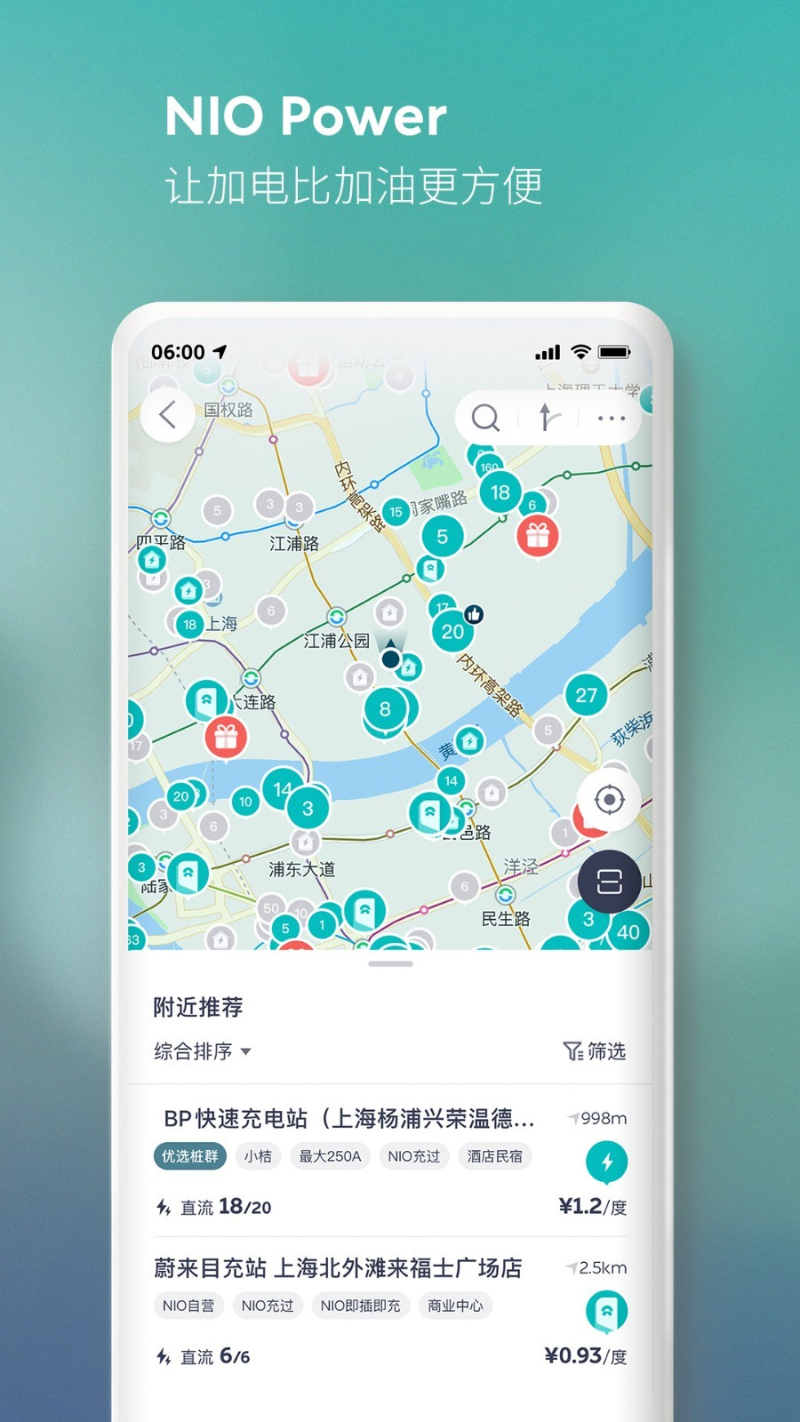 蔚来汽车官网最新版截图2