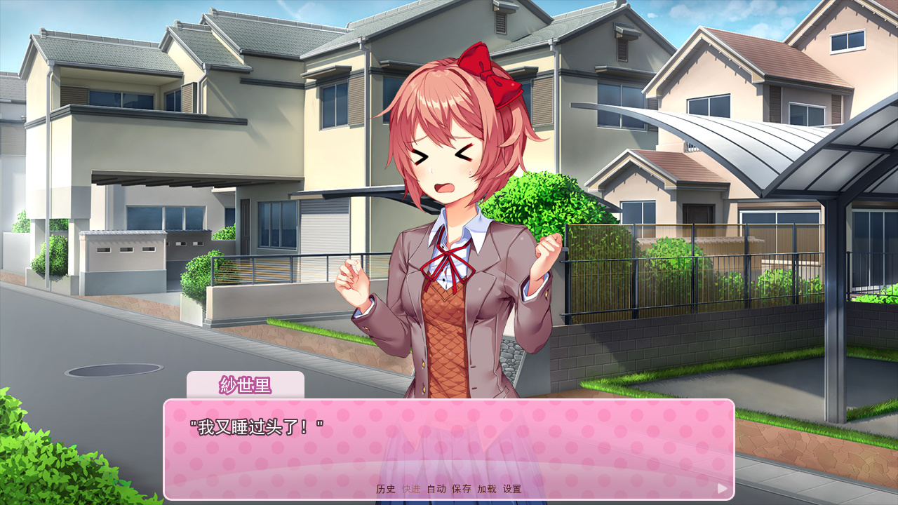 心动文学俱乐部(Doki Doki Literature Club)截图2