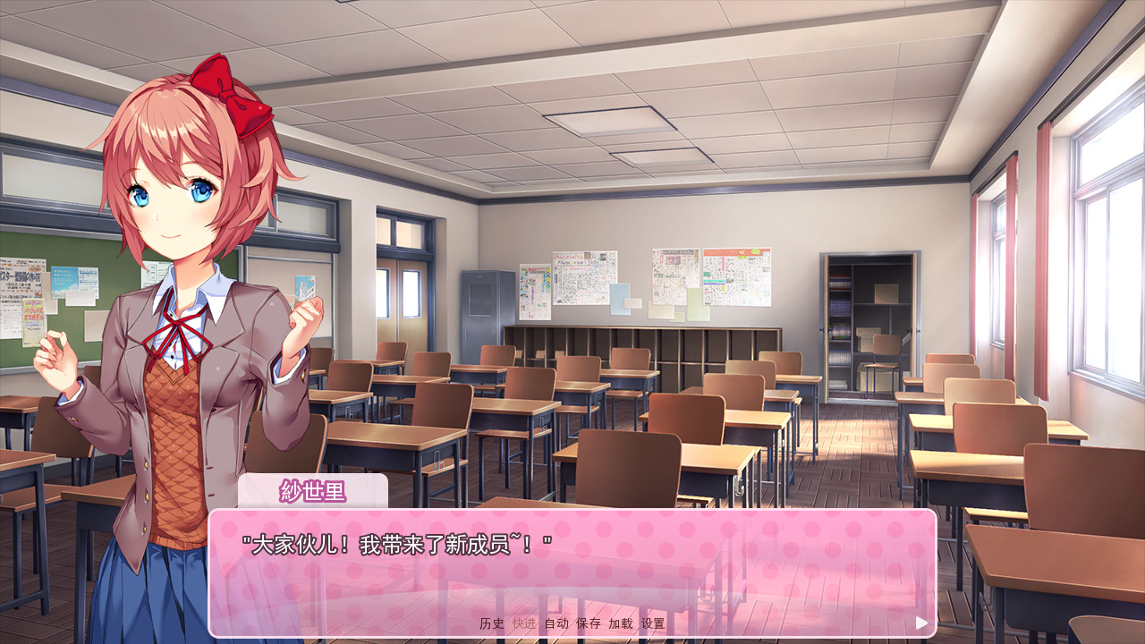 心动文学俱乐部(Doki Doki Literature Club)截图5