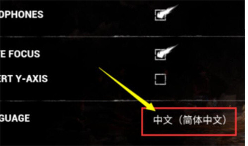 黎明杀机中文版