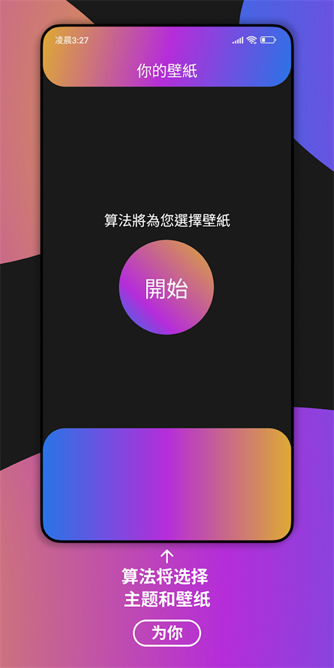 小米主题商店App截图1
