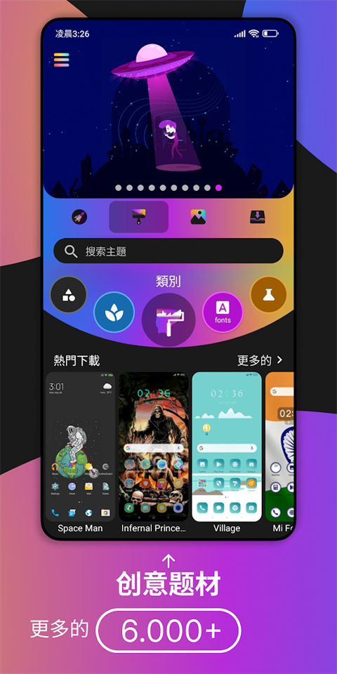 小米主题商店App截图3