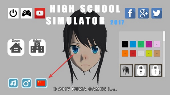 病娇模拟器中文版截图2