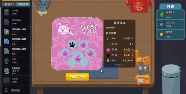 刮个爽无限金币版最新版本截图4