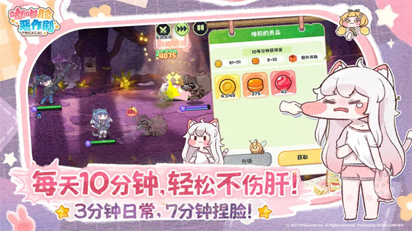 嘟嘟脸恶作剧宠物怎么获取