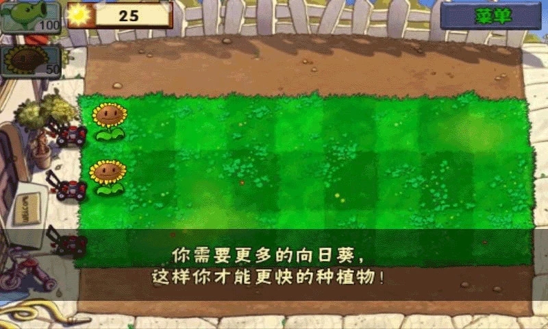 植物大战僵尸经典版最新破解版截图2