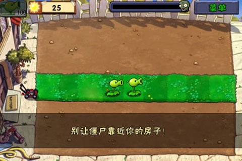 植物大战僵尸经典版最新破解版