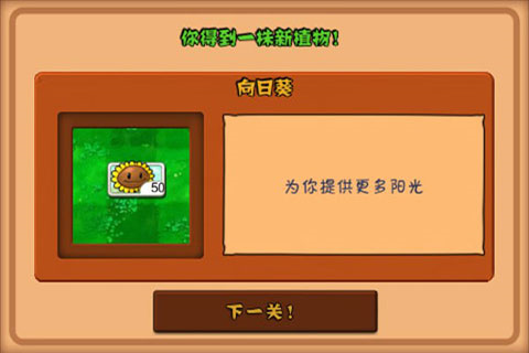 植物大战僵尸经典版最新破解版