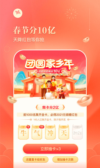 番茄畅听极速版截图1