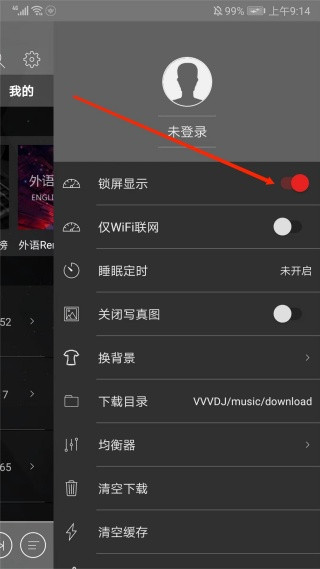 清风DJ