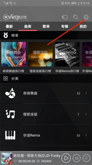 清风DJ
