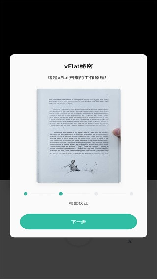 vFlat扫描仪