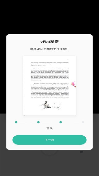 vFlat扫描仪