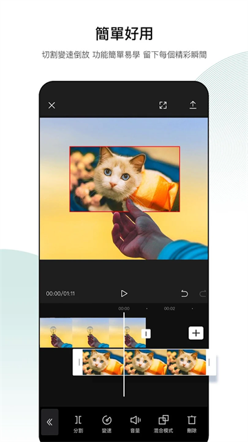 CapCut国际版截图1